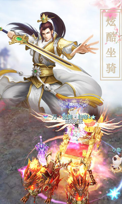 大话仙境折扣版0