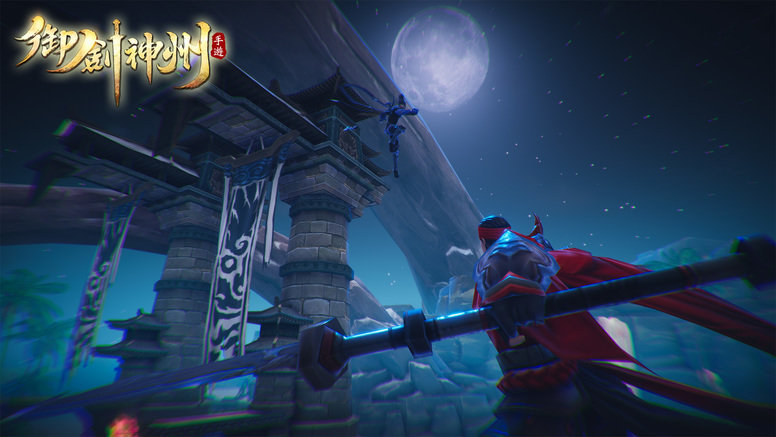 御剑神州陈语安版4