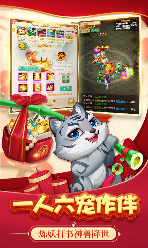 大圣觉醒星耀版3