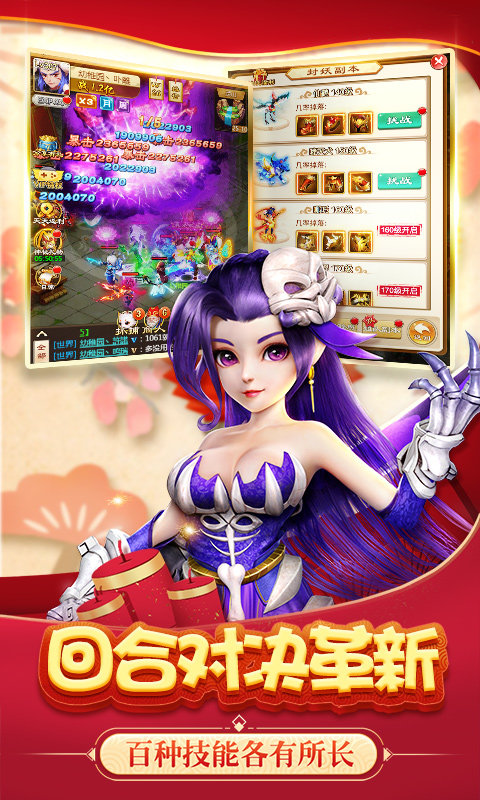 大圣觉醒星耀版4