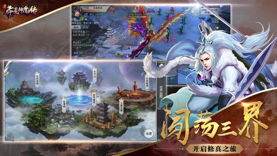 莽荒神魔传满v版3