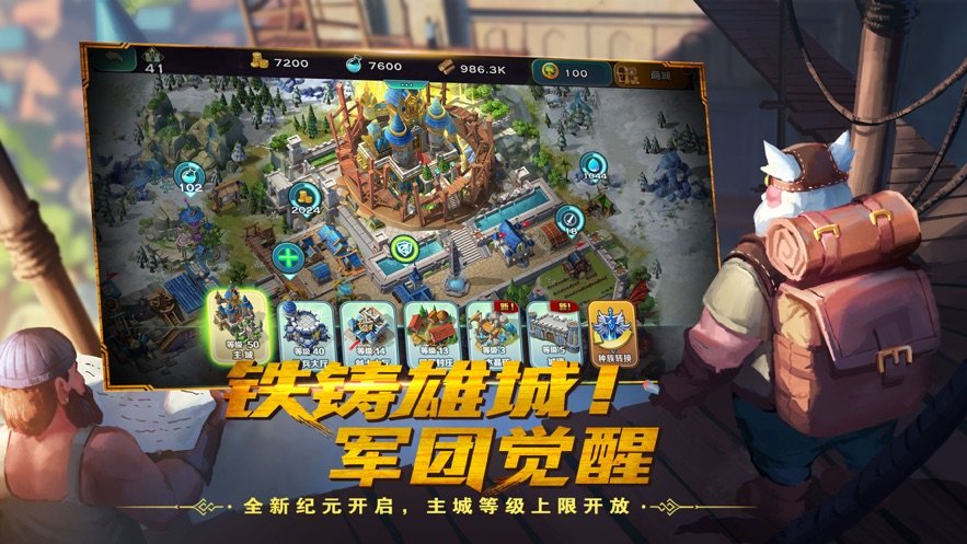 剑与家园龙牙远征0