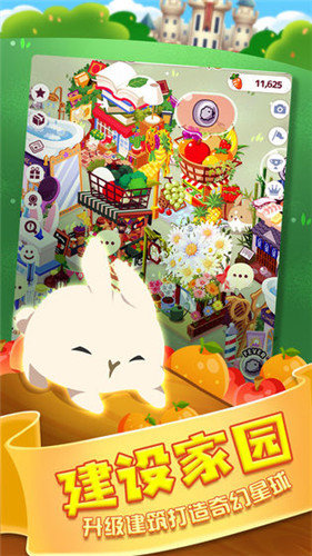 邦尼兔的奇幻星球2