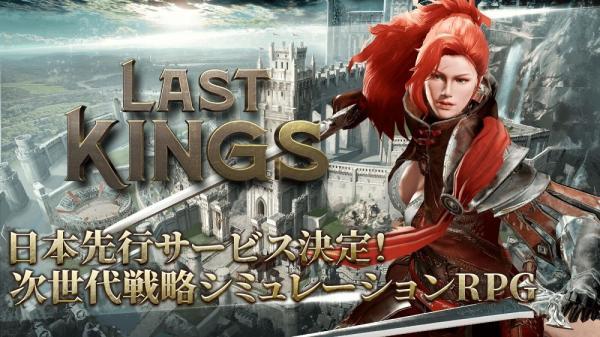 last kings1