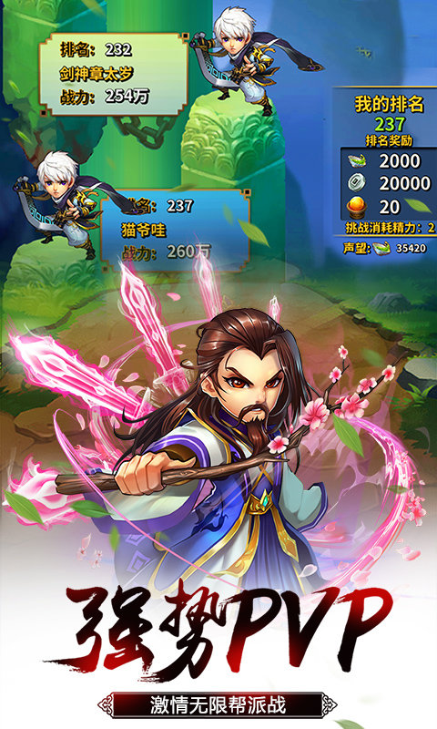 雪刀群侠传无限版1