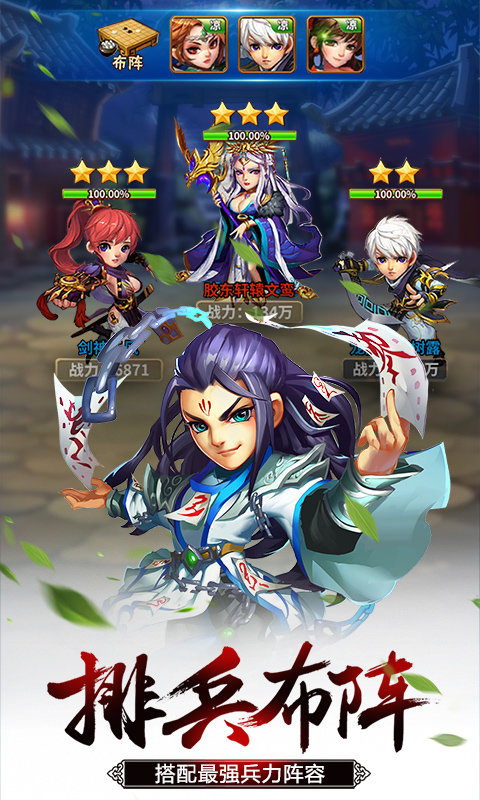 雪刀群侠传无限版3