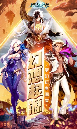 魔法启示录之起源之纪2