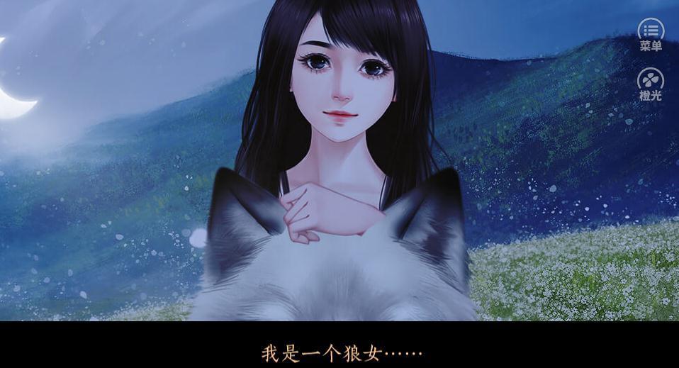 大荒霓踪橙光游戏3