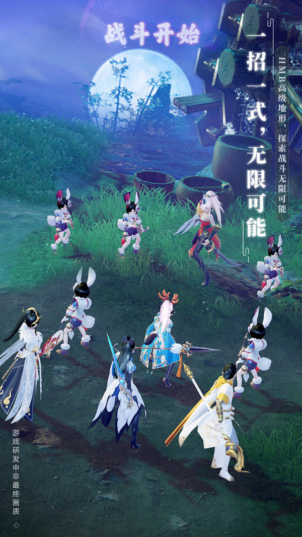 完美世界梦幻新诛仙1