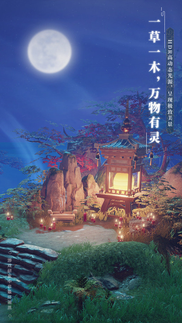 完美世界梦幻新诛仙3