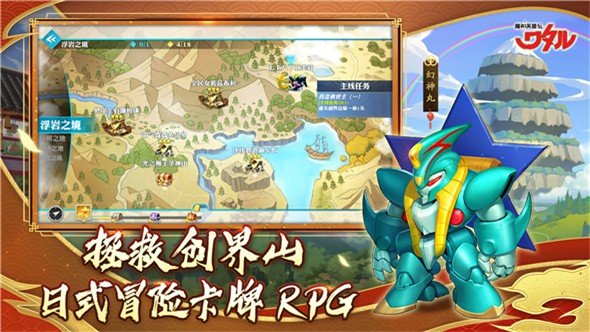 魔神英雄传手游2