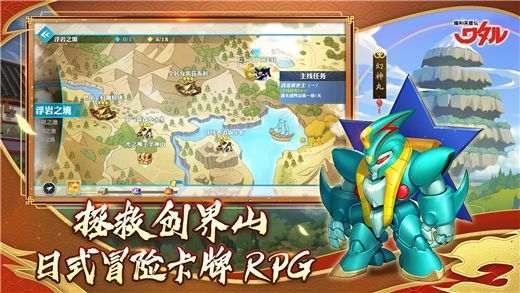 魔神英雄传手游3