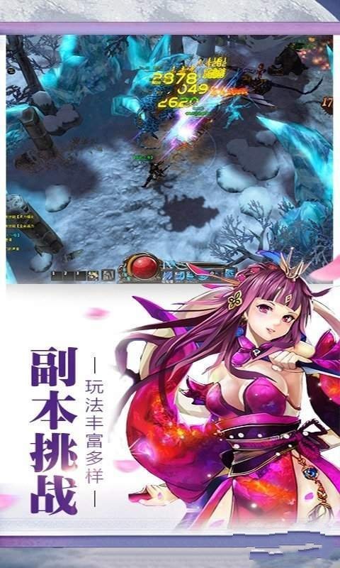 隋唐亿闻录满v版3