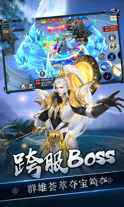 异界之绝世仙师手游1