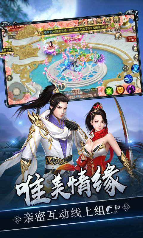 异界之绝世仙师手游3