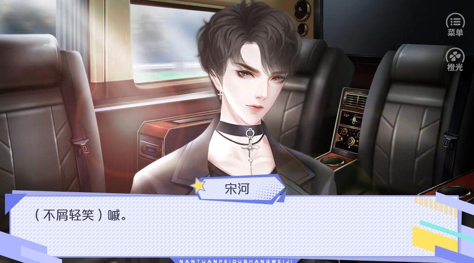 橙光游戏男团陪读上位记1