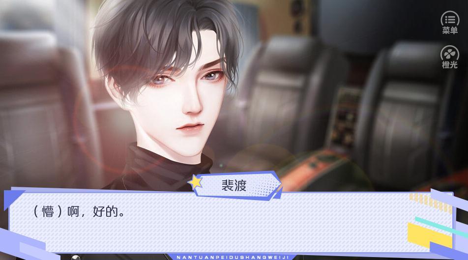 橙光游戏男团陪读上位记2