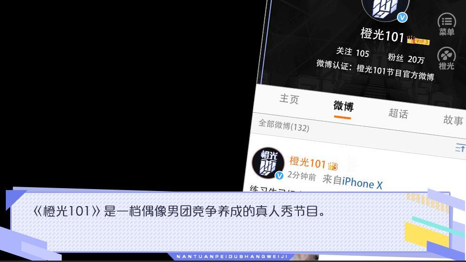 橙光游戏男团陪读上位记3