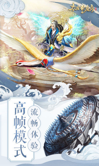 太古封魔录送魔巨人2