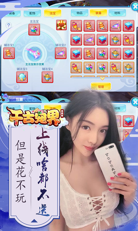 千古宠界圣兽版1