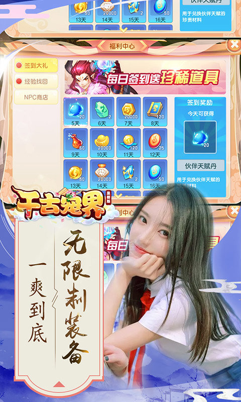 千古宠界圣兽版2