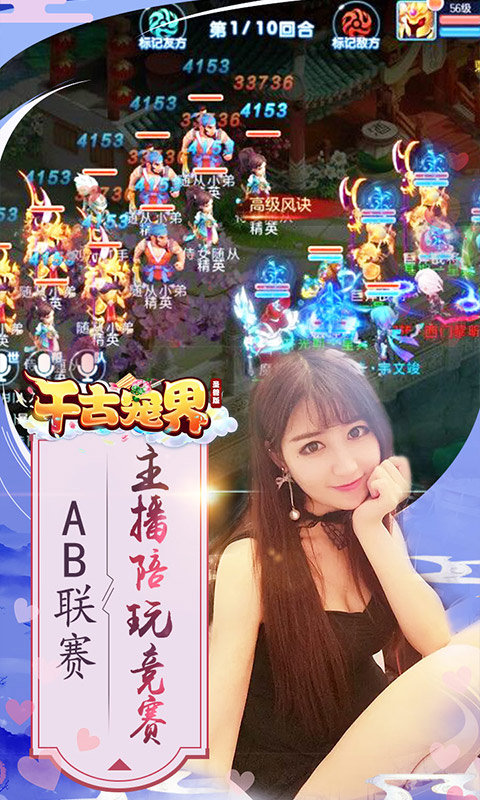 千古宠界圣兽版3