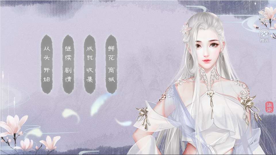 皇帝养成后宫1011