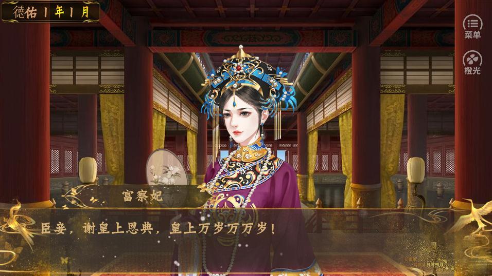 皇帝之大清后宫0