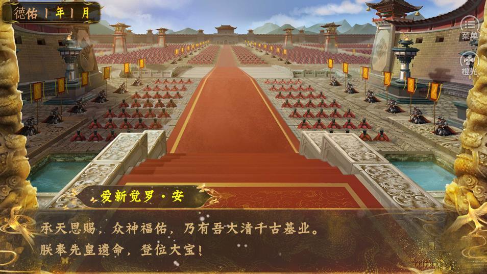 皇帝之大清后宫2