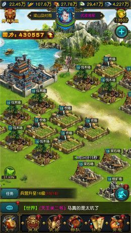 至尊国战满v版1