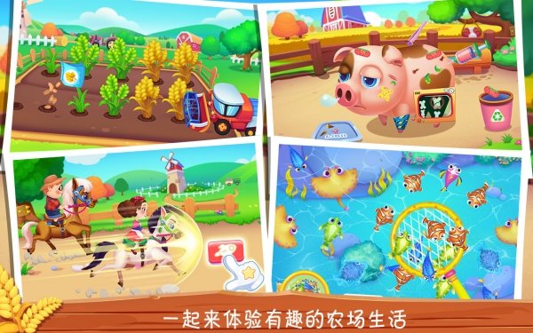 农场大亨微信小程序1