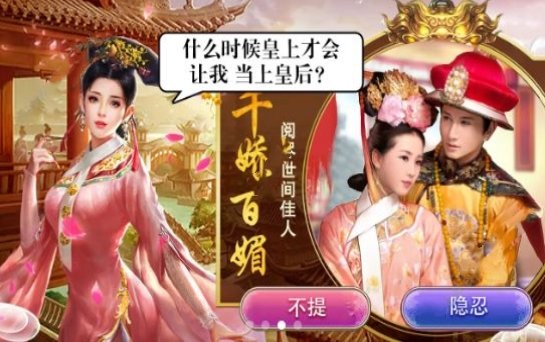 我想入宫当皇后1