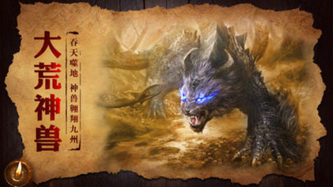 蛮荒乱战九州区0