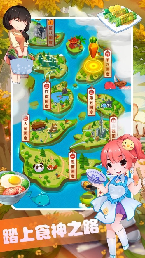 我的餐厅苏打世界续篇1