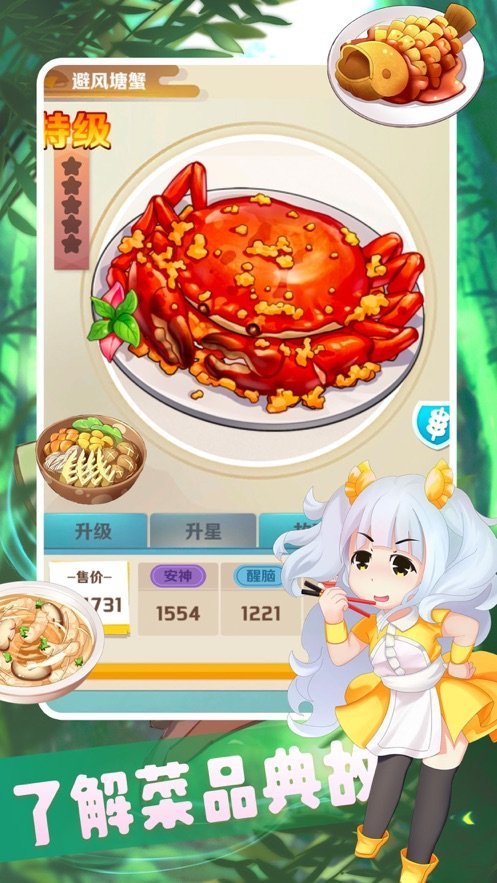 我的餐厅苏打世界续篇2