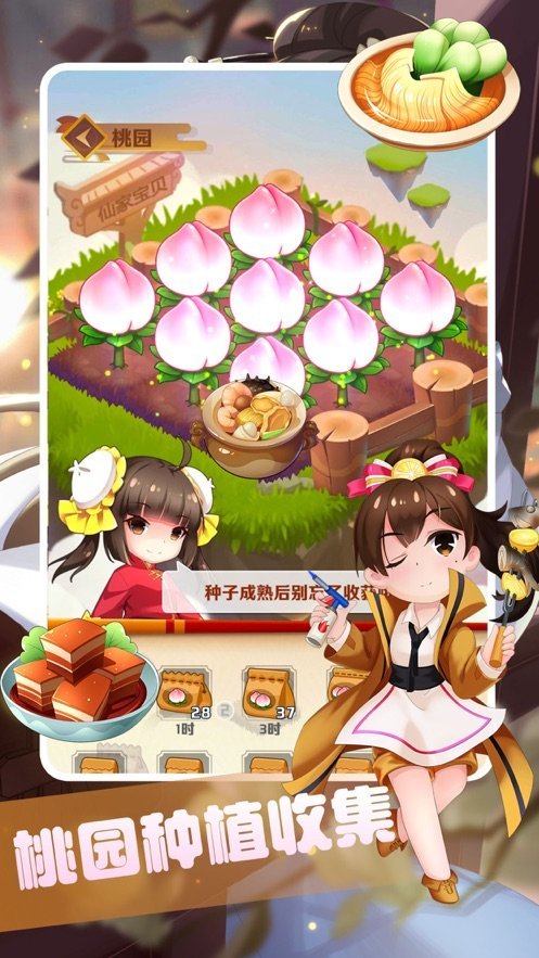 我的餐厅苏打世界续篇3