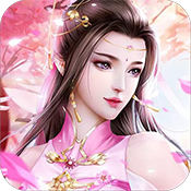 凡仙修真折扣版