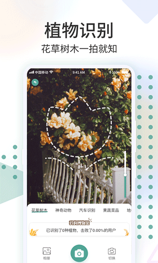 识花君免费版2