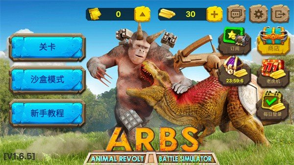 动物战争模拟器中文版1