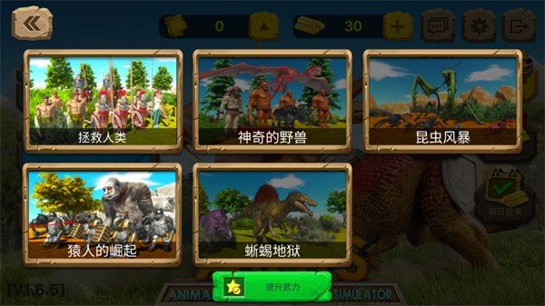 动物战争模拟器中文版2