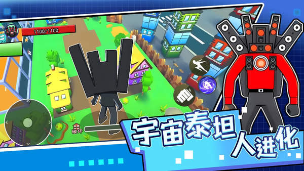 宇宙泰坦人进化