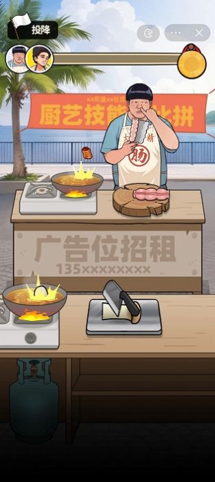 我要当食神3