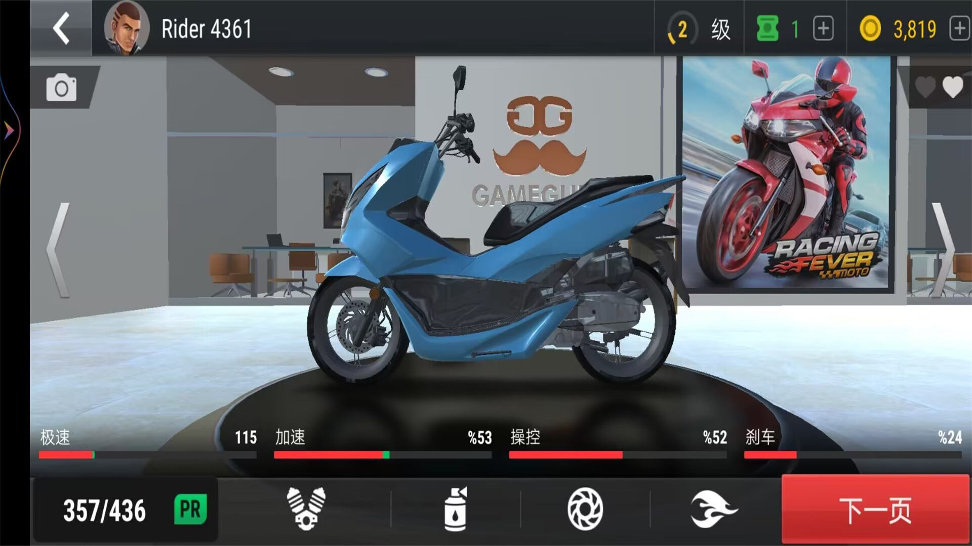 3D摩托车驾驶训练0