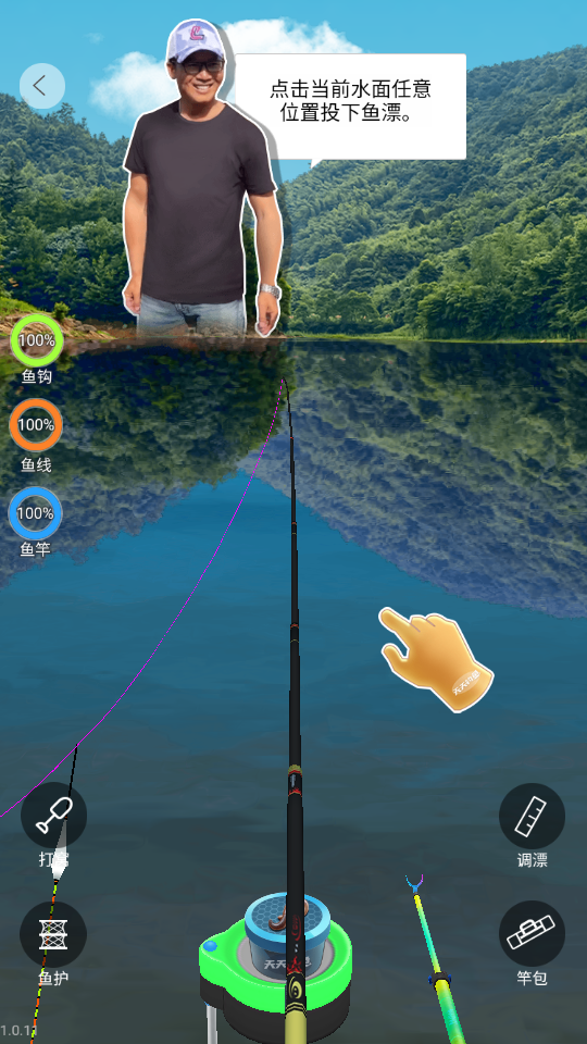 天天钓鱼无限金币1