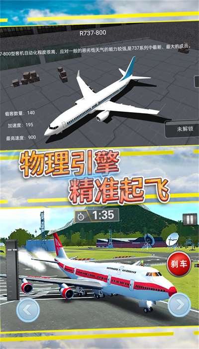 飞行掌控空中任务2