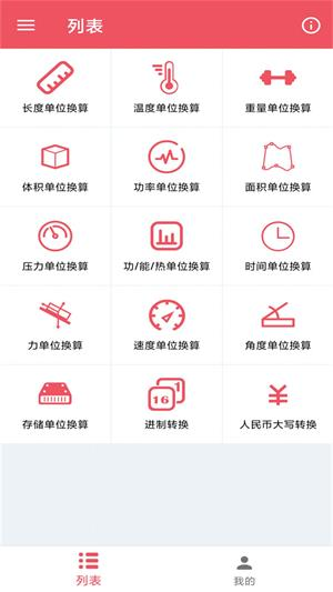 小辰单位换算0