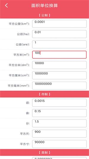 小辰单位换算1