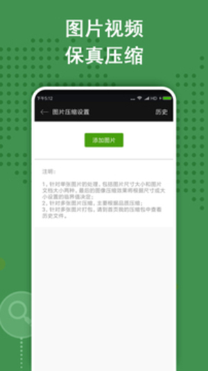 ZArchiver绿色版本1