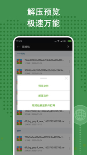 ZArchiver绿色版本3