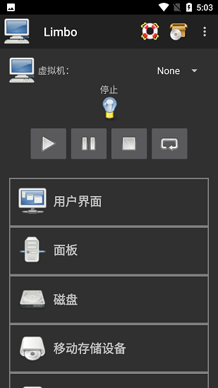 limbo虚拟机5.0.02